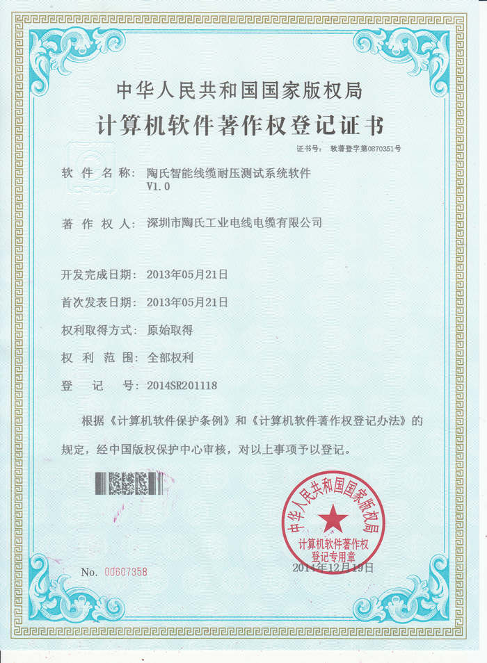 計算機專利_0004